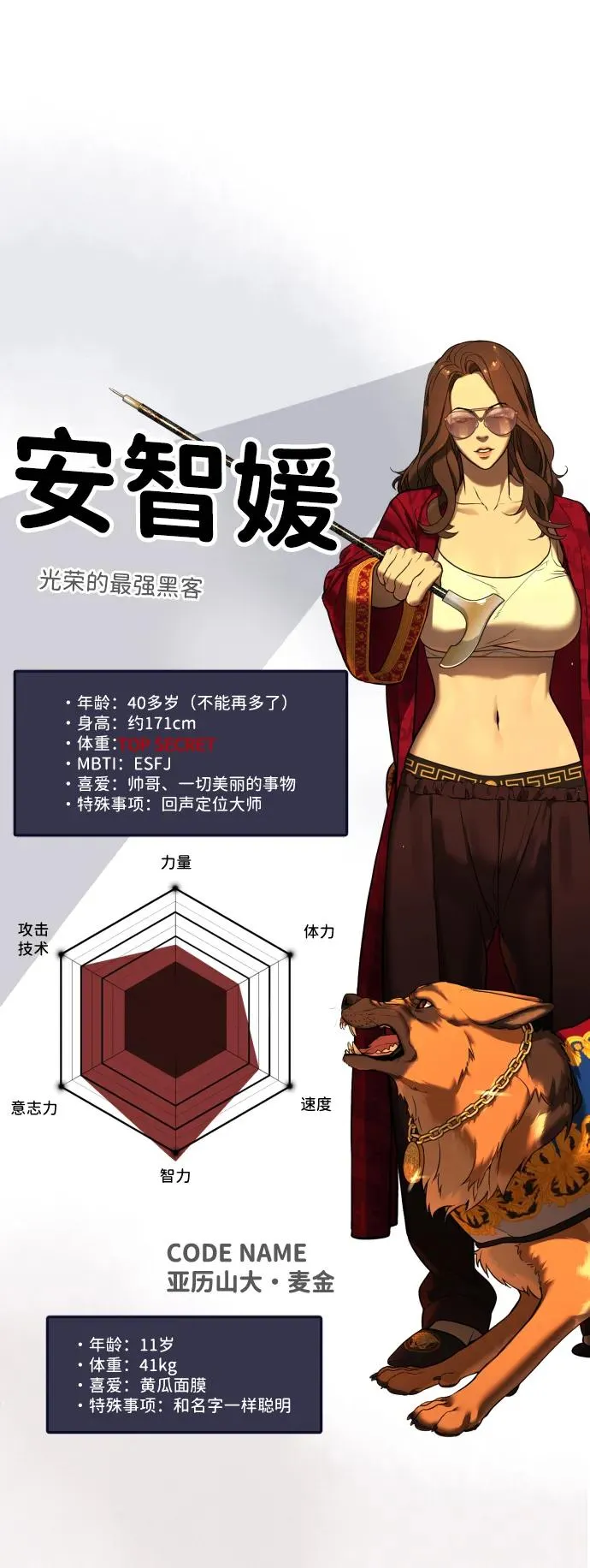 [第54话] 九龙之神&特辑 第126页