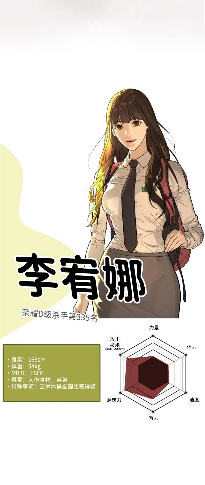 [第54话] 九龙之神&特辑 第127页