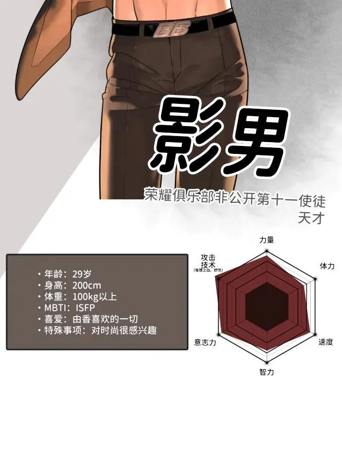 [第54话] 九龙之神&特辑 第135页