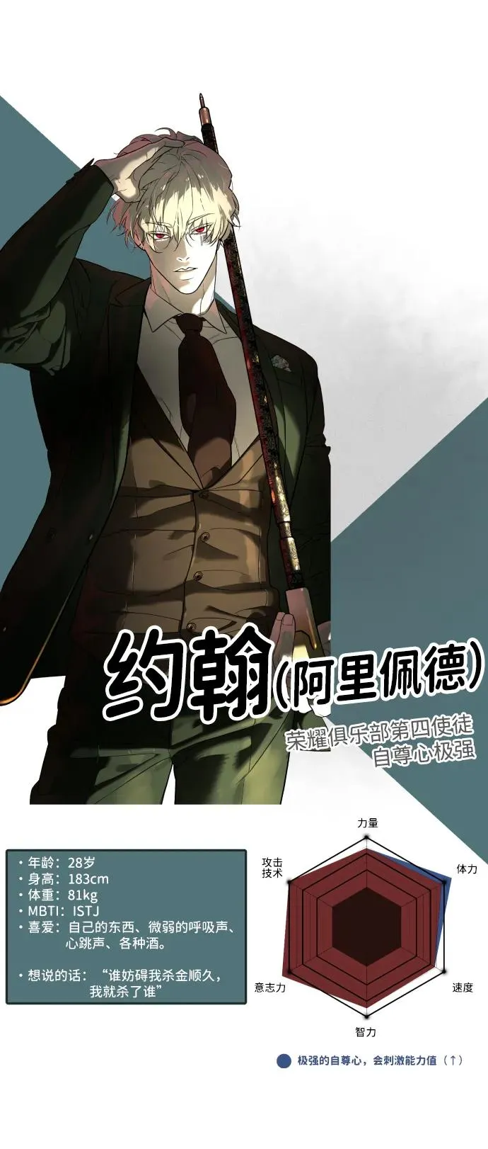 [第54话] 九龙之神&特辑 第136页
