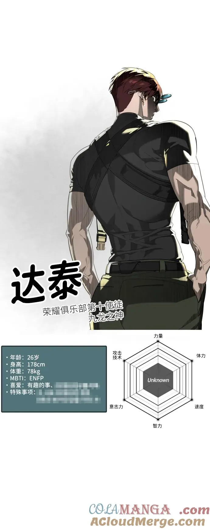 [第54话] 九龙之神&特辑 第137页