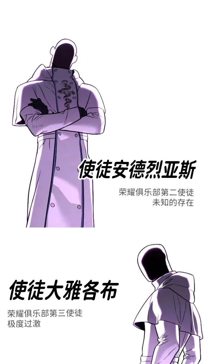 [第54话] 九龙之神&特辑 第140页