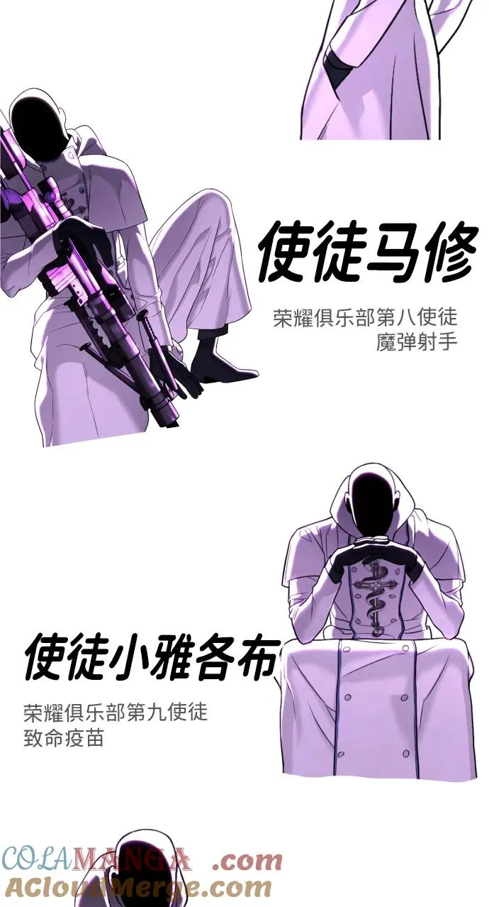 [第54话] 九龙之神&特辑 第141页