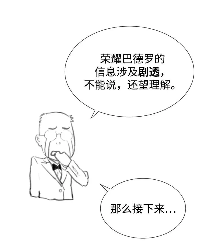 [第54话] 九龙之神&特辑 第144页