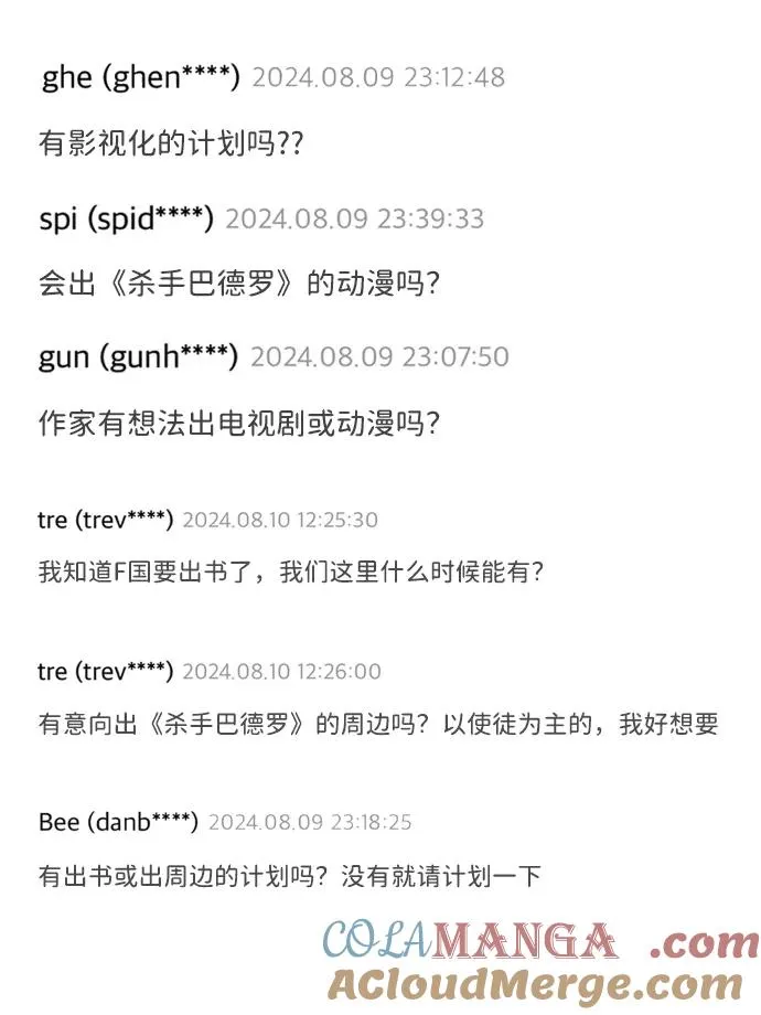 [第54话] 九龙之神&特辑 第145页