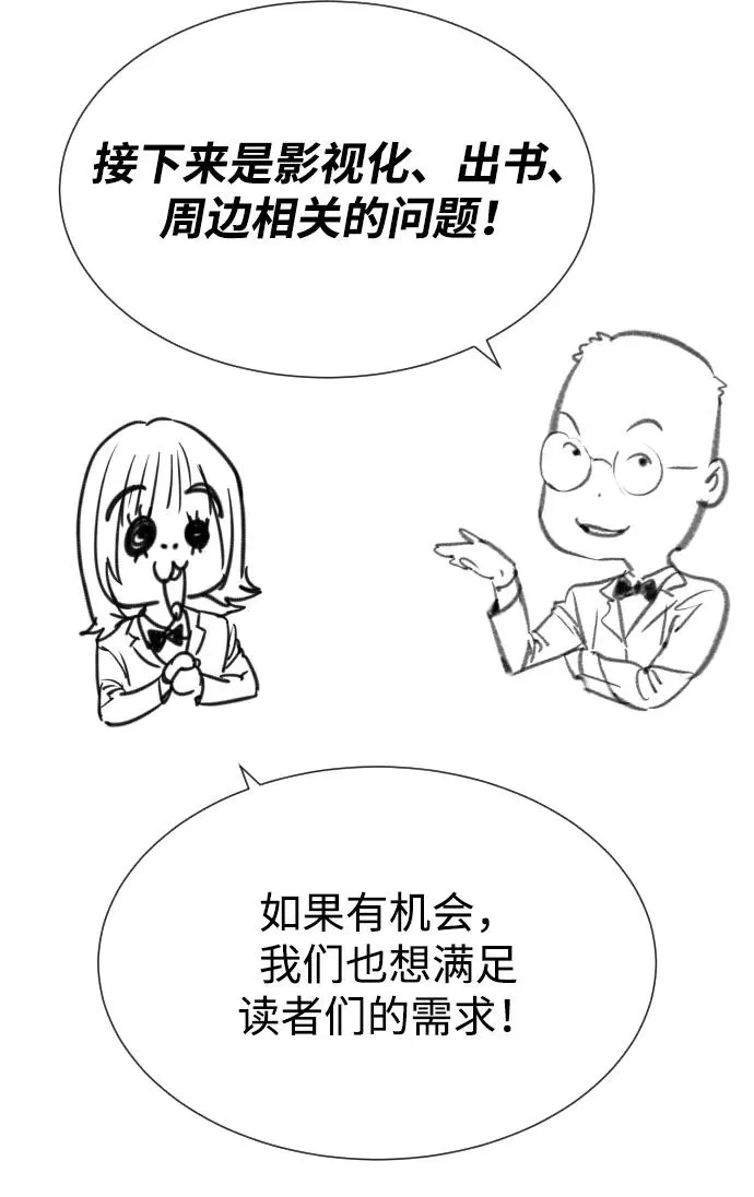 [第54话] 九龙之神&特辑 第146页