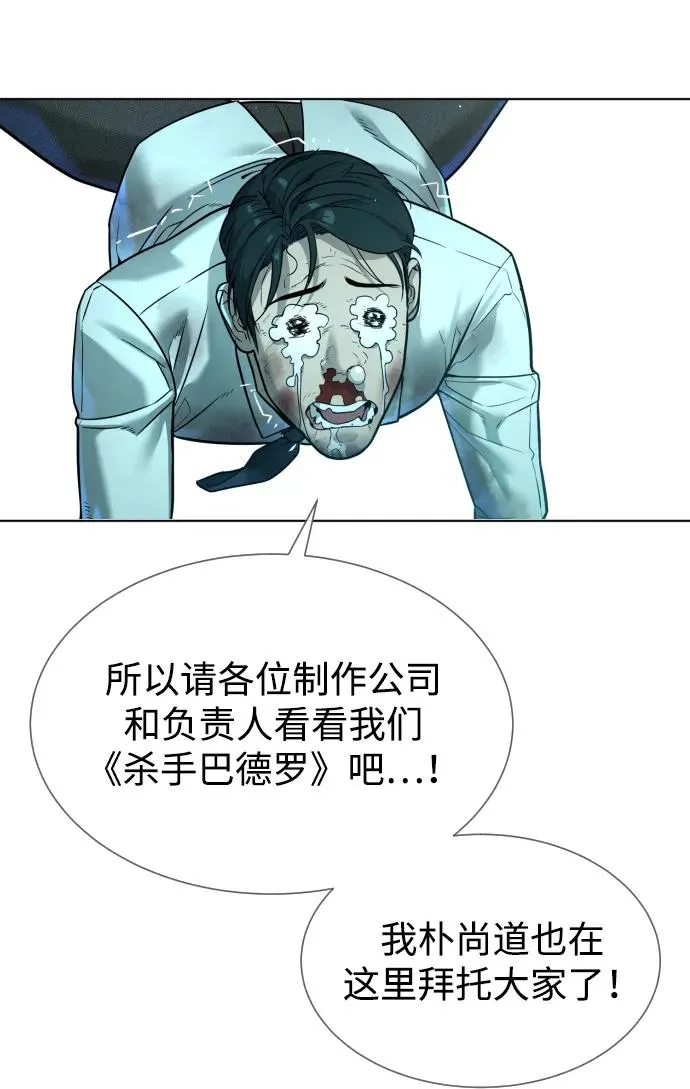 [第54话] 九龙之神&特辑 第147页