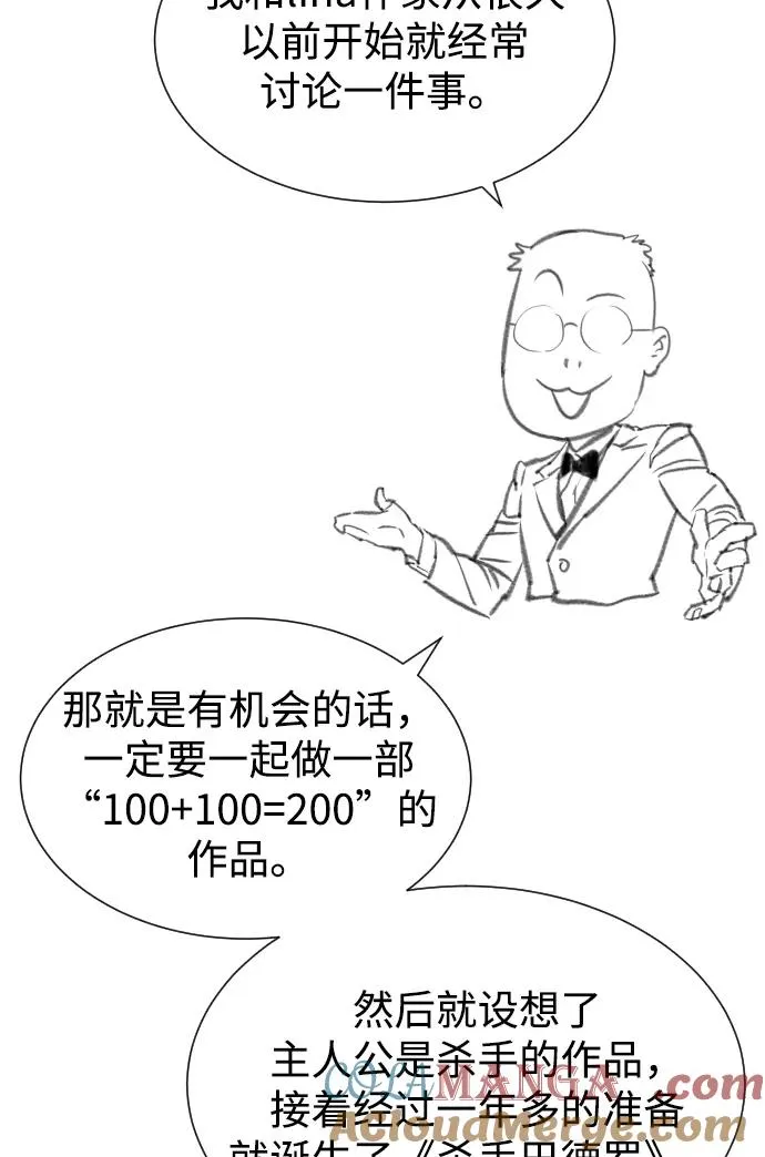 [第54话] 九龙之神&特辑 第149页