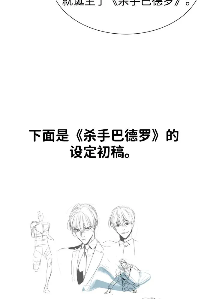 [第54话] 九龙之神&特辑 第150页