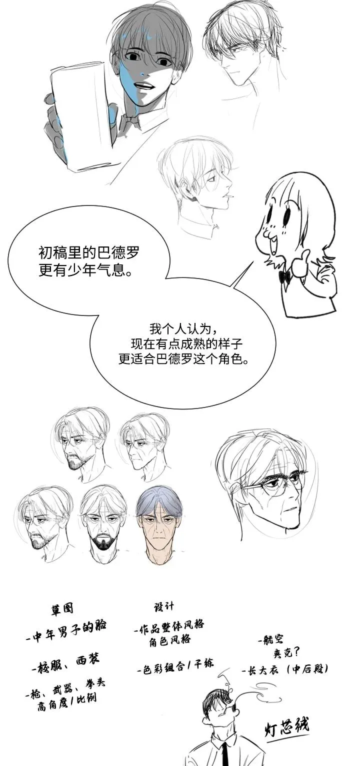 [第54话] 九龙之神&特辑 第151页
