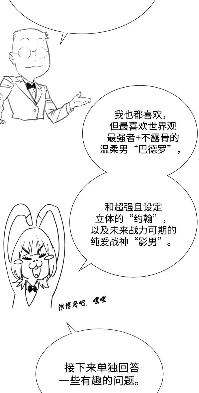 [第54话] 九龙之神&特辑 第155页