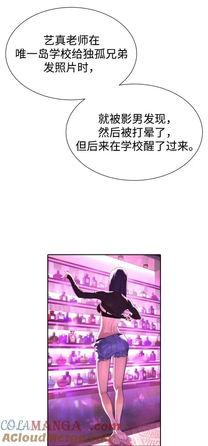 [第54话] 九龙之神&特辑 第157页