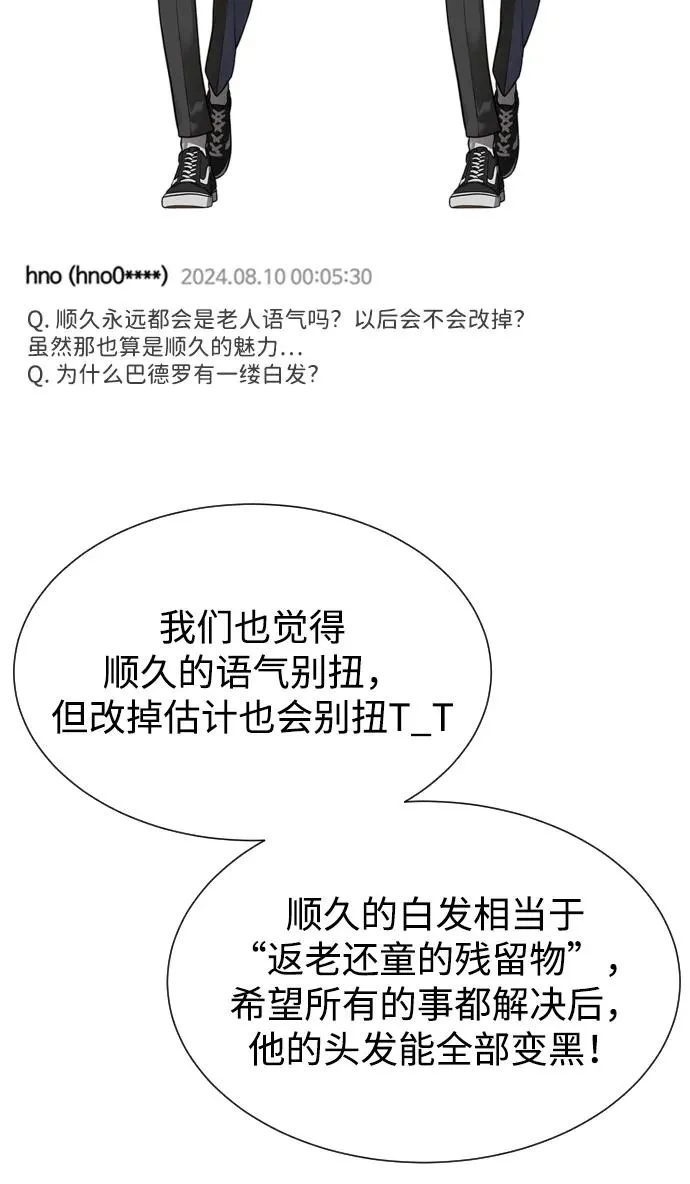[第54话] 九龙之神&特辑 第160页