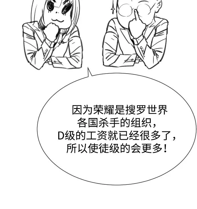 [第54话] 九龙之神&特辑 第162页