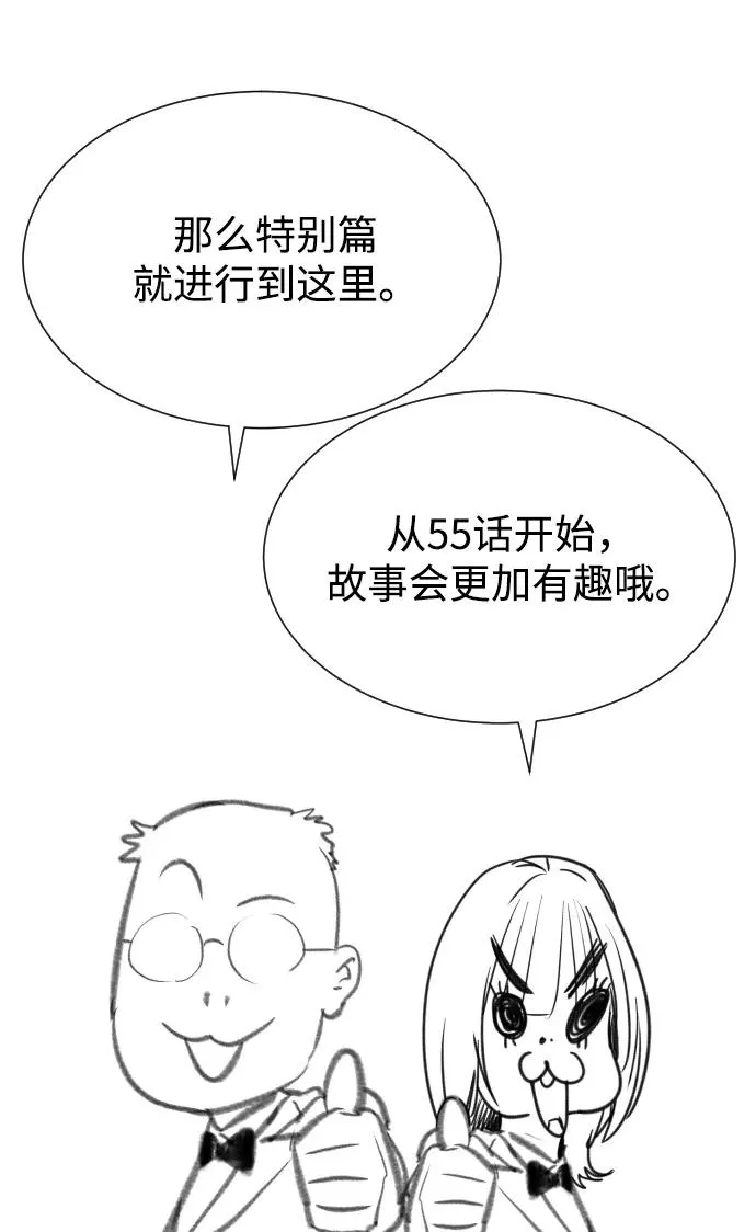 [第54话] 九龙之神&特辑 第163页