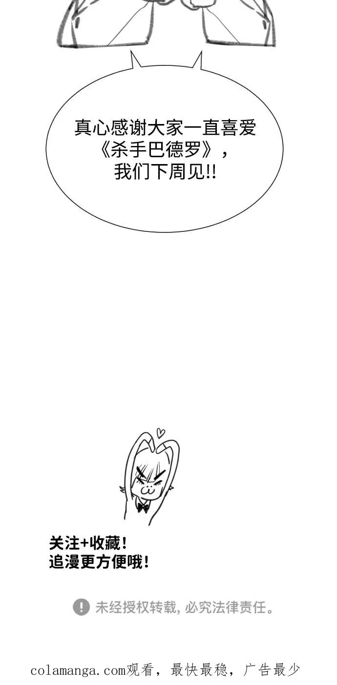 [第54话] 九龙之神&特辑 第164页