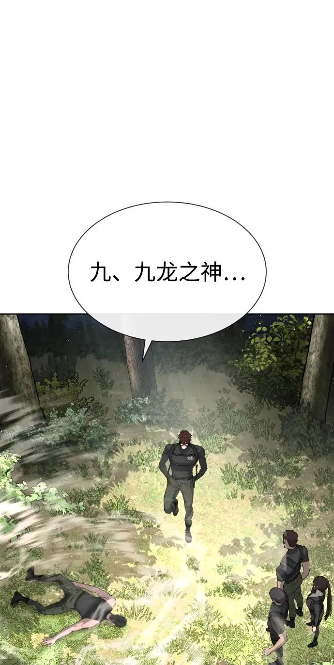 [第55话] 二十个B级 第2页