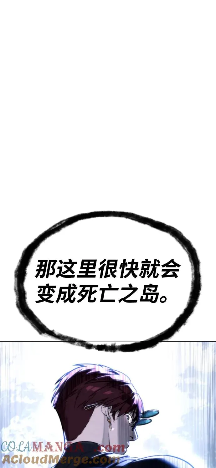 [第55话] 二十个B级 第5页