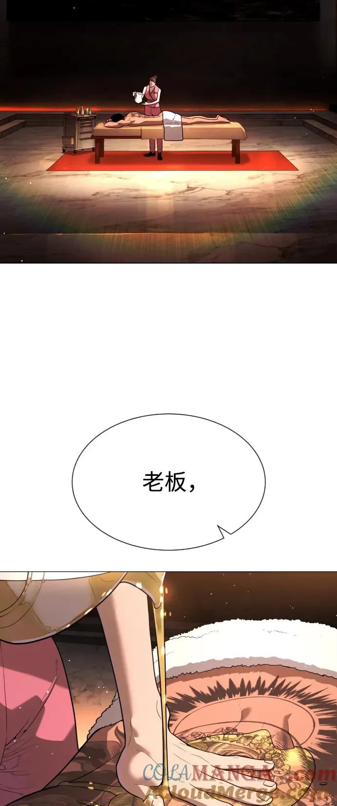 [第55话] 二十个B级 第9页