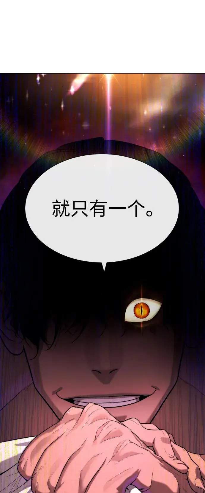 [第55话] 二十个B级 第12页