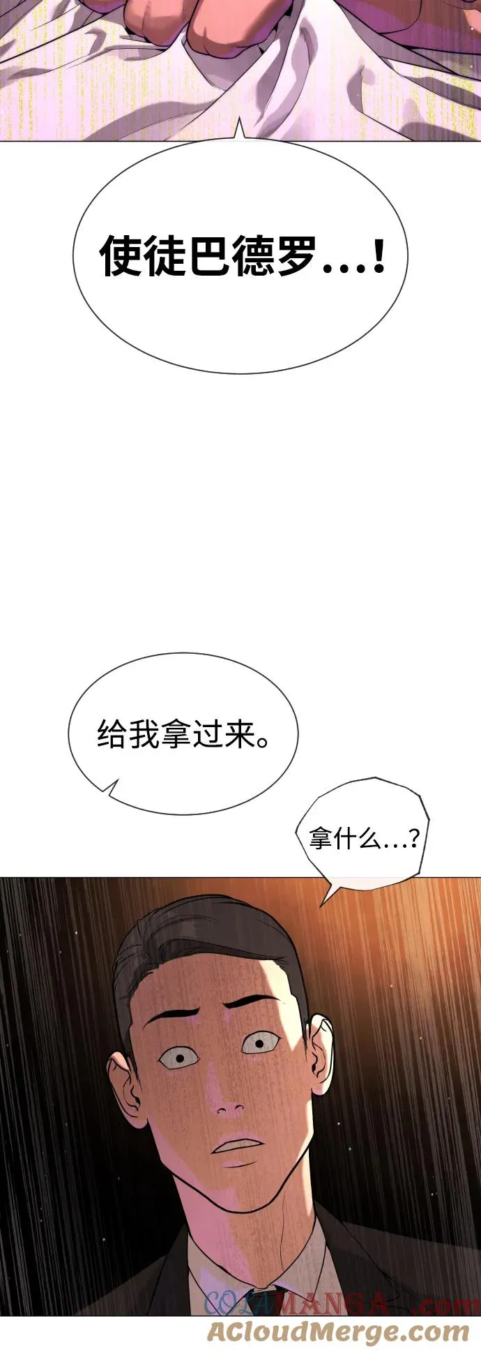 [第55话] 二十个B级 第13页
