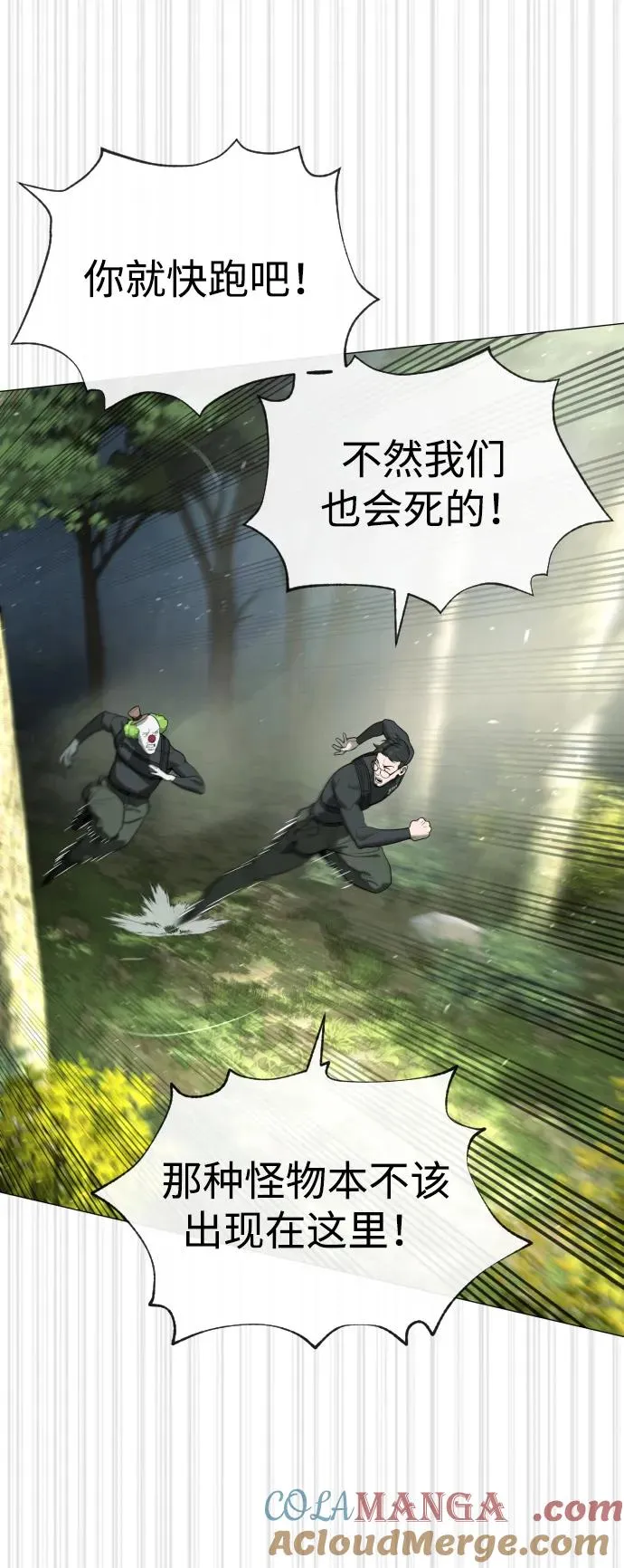[第55话] 二十个B级 第17页
