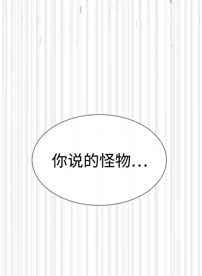 [第55话] 二十个B级 第20页