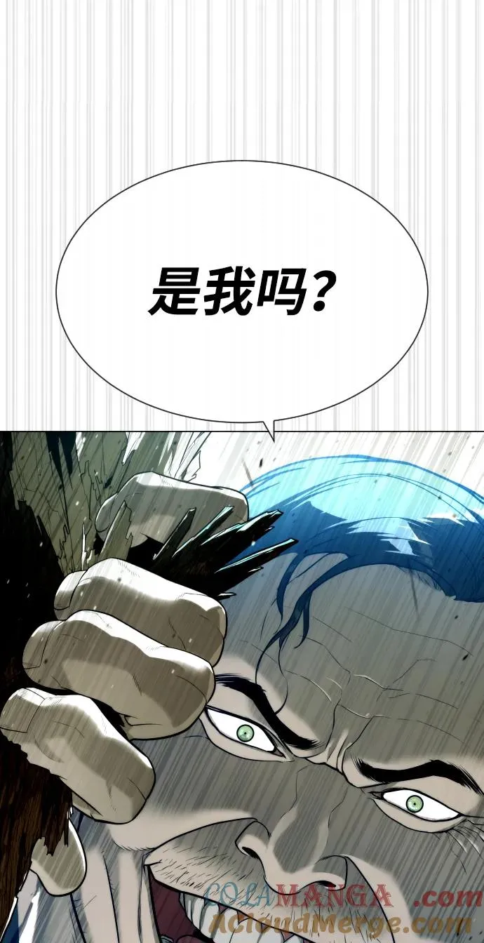 [第55话] 二十个B级 第21页