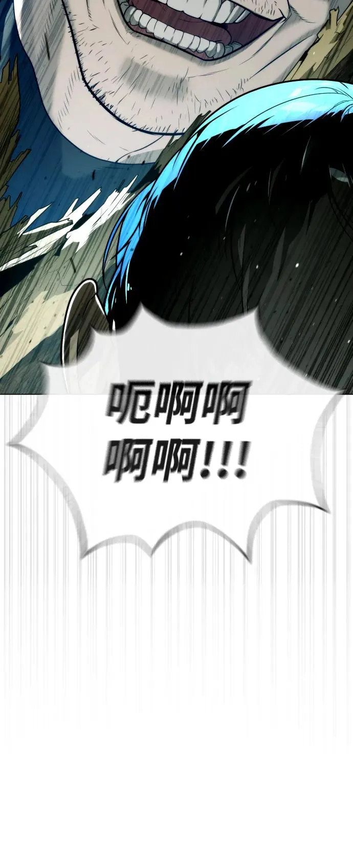 [第55话] 二十个B级 第22页