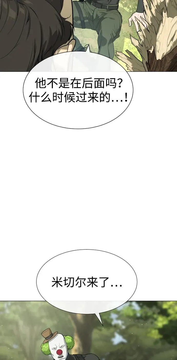 [第55话] 二十个B级 第24页