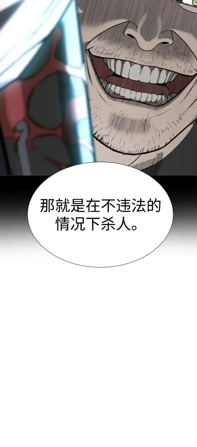 [第55话] 二十个B级 第30页