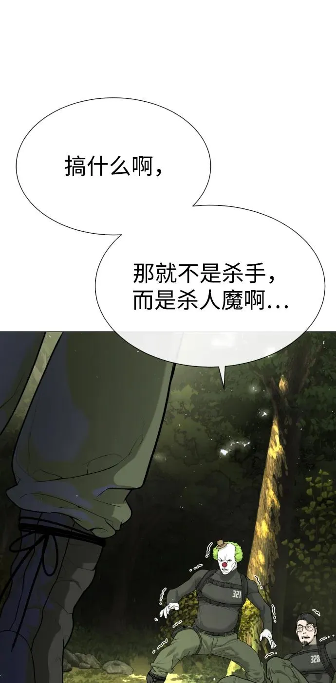 [第55话] 二十个B级 第31页