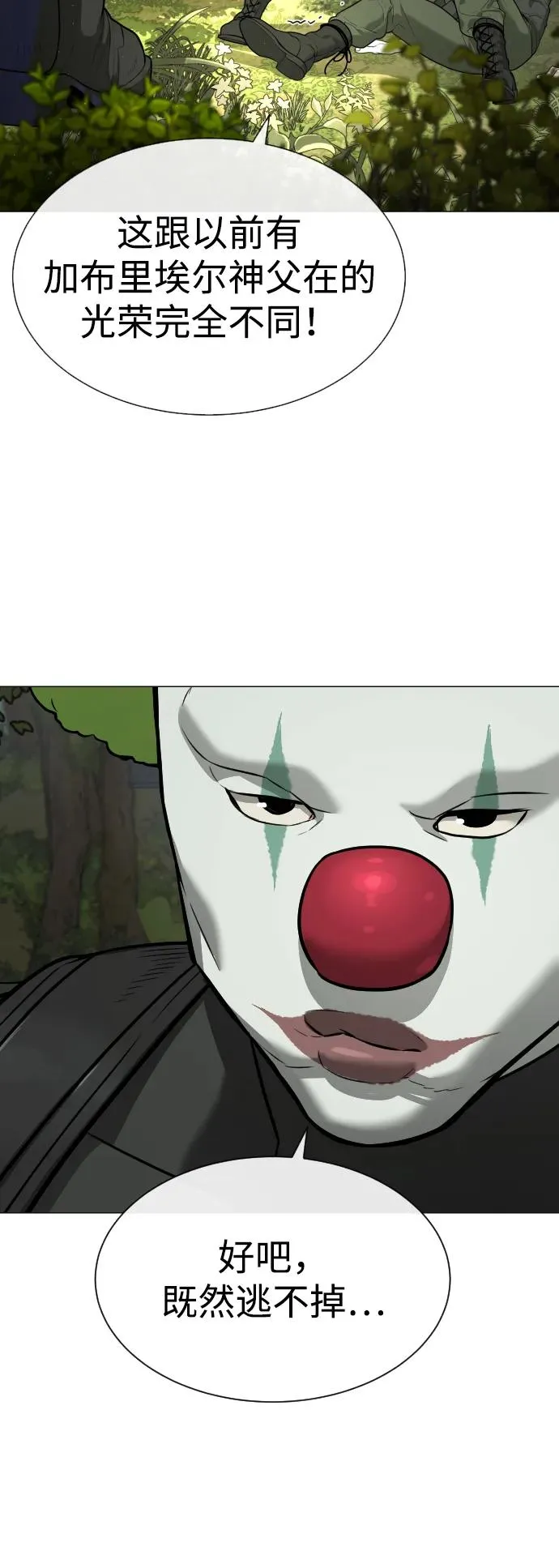 [第55话] 二十个B级 第32页