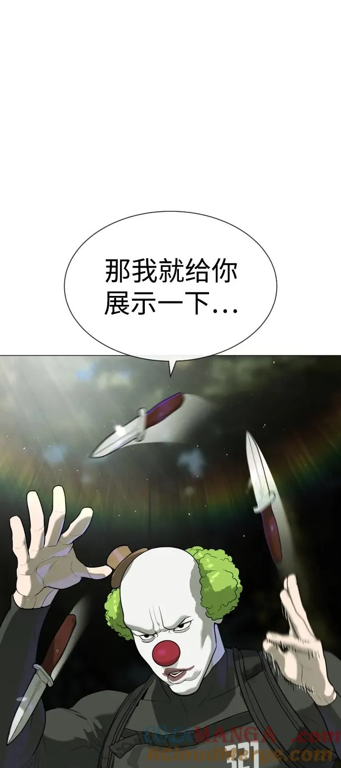 [第55话] 二十个B级 第33页