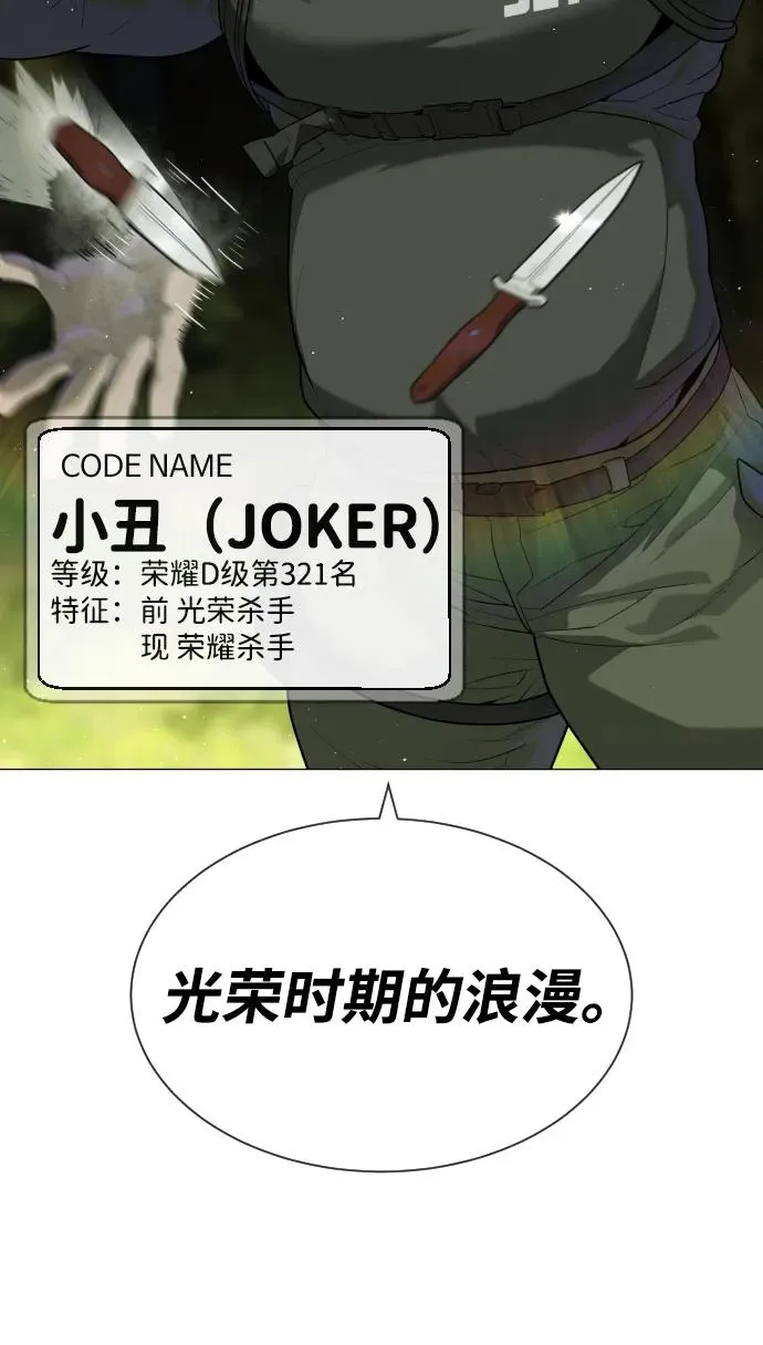 [第55话] 二十个B级 第34页