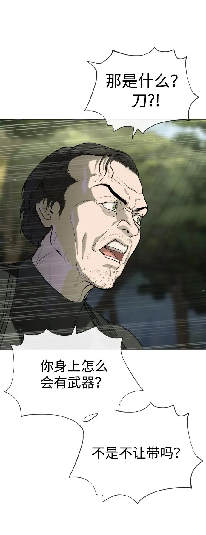 [第55话] 二十个B级 第35页