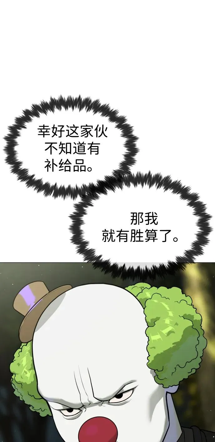 [第55话] 二十个B级 第36页