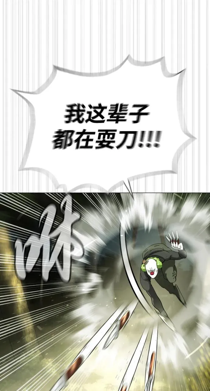 [第55话] 二十个B级 第38页