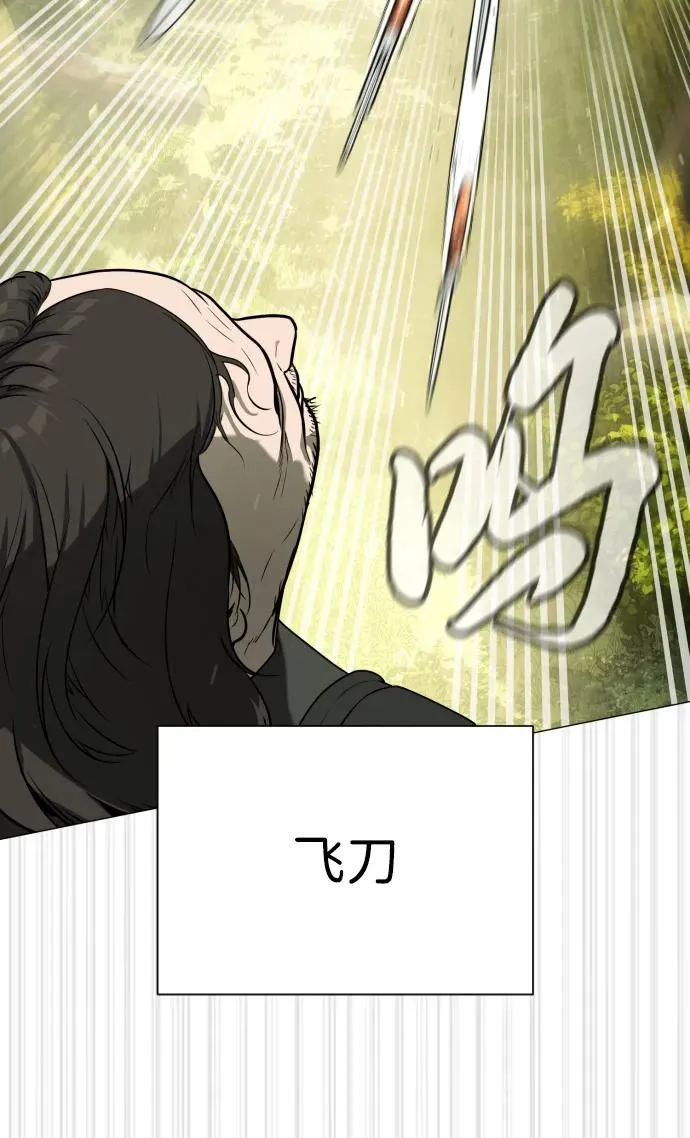 [第55话] 二十个B级 第39页