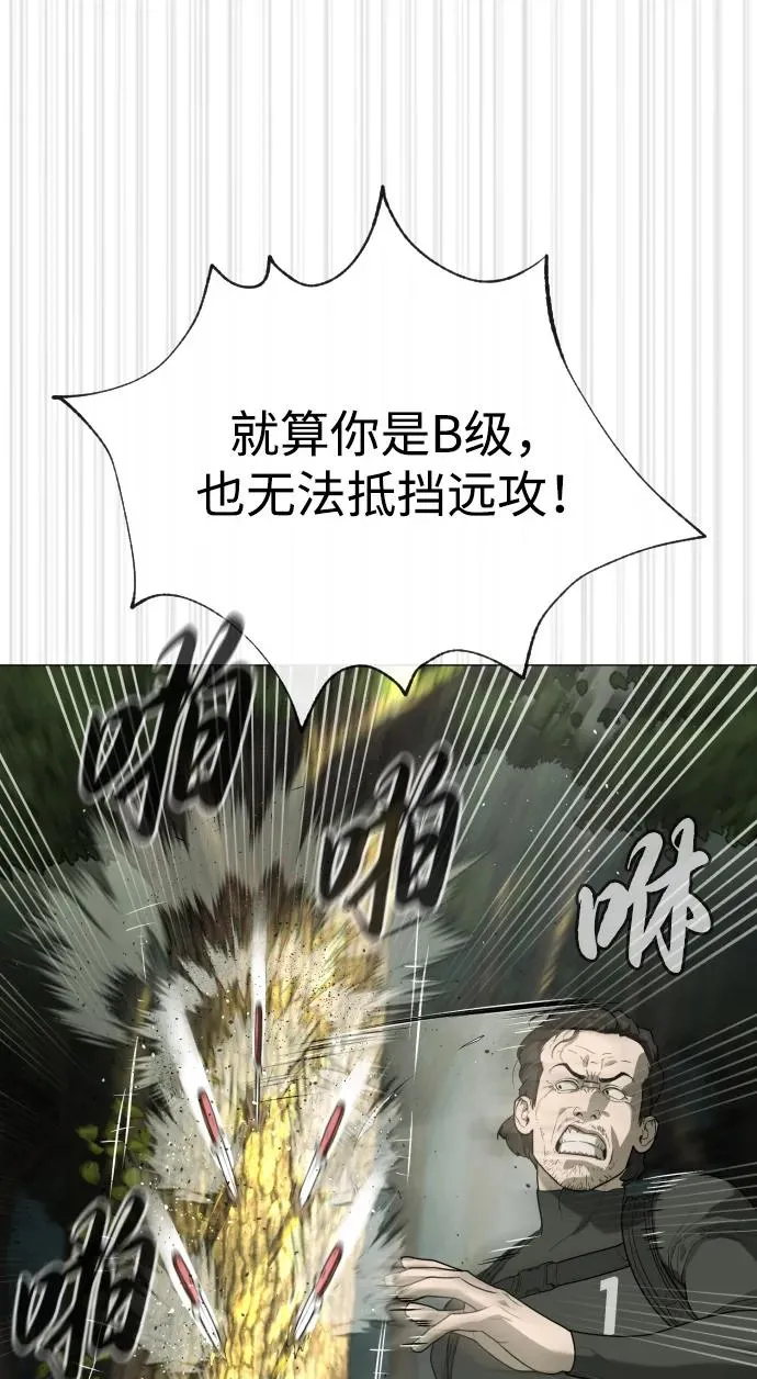 [第55话] 二十个B级 第40页