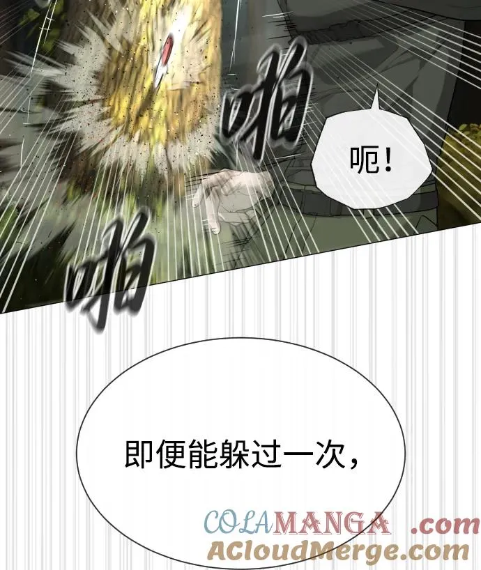 [第55话] 二十个B级 第41页