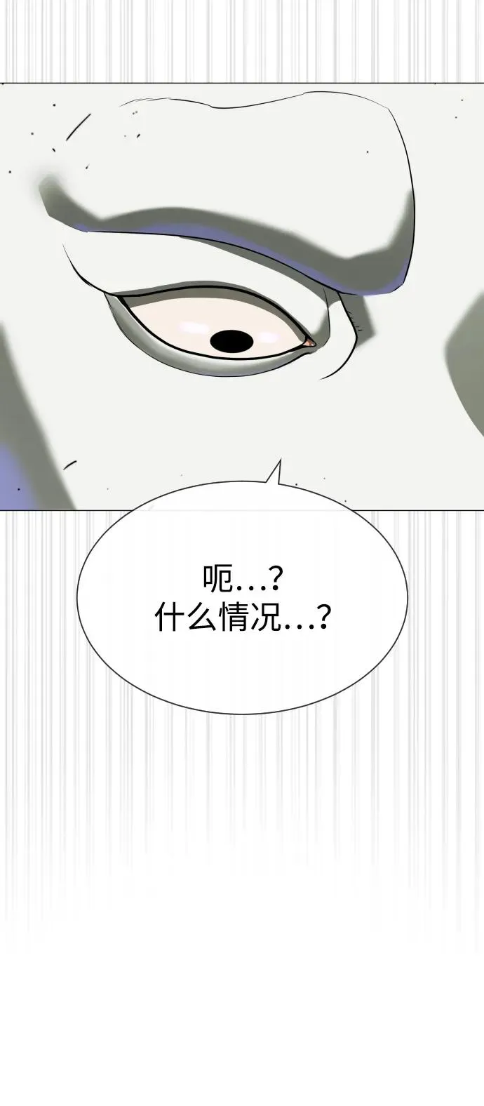[第55话] 二十个B级 第43页