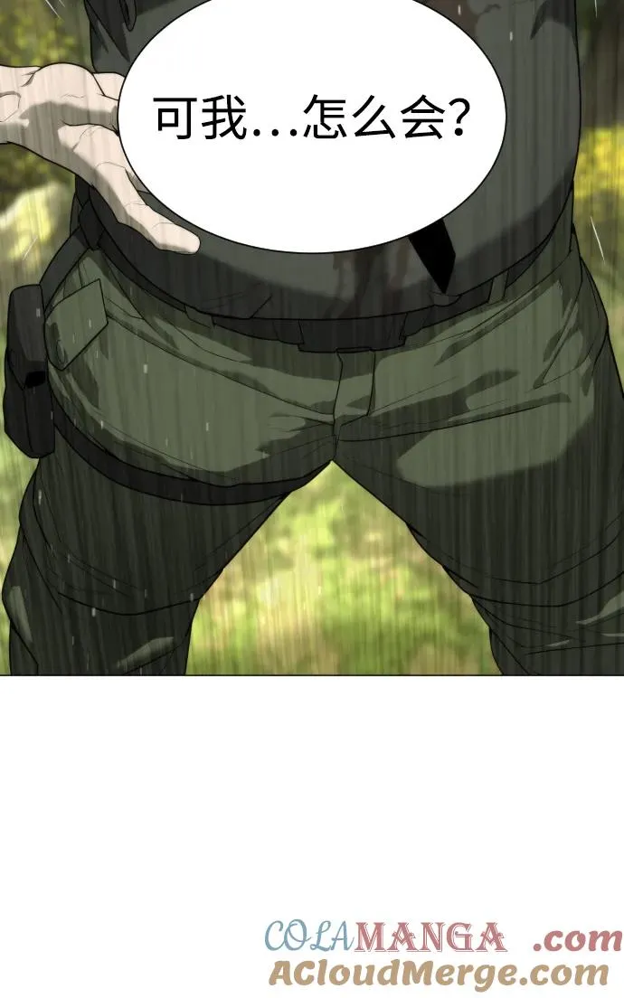 [第55话] 二十个B级 第45页