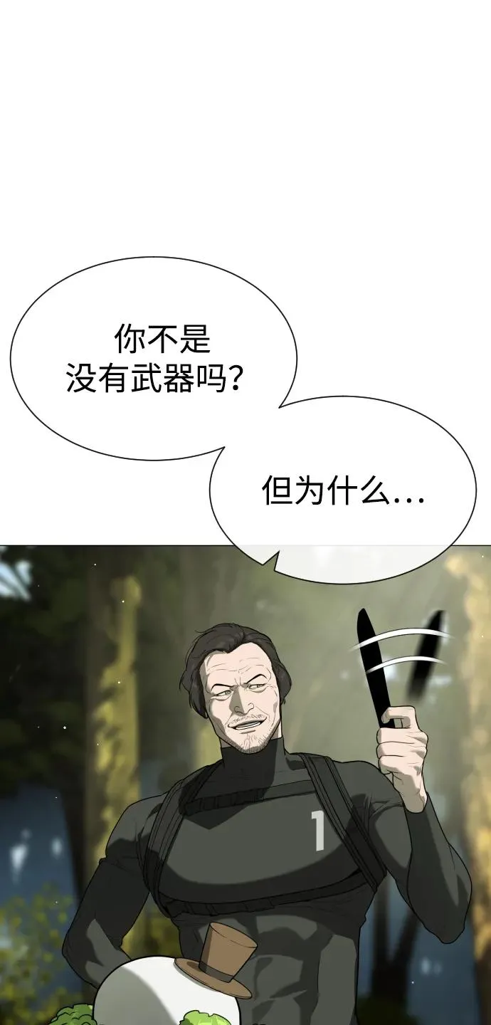 [第55话] 二十个B级 第46页