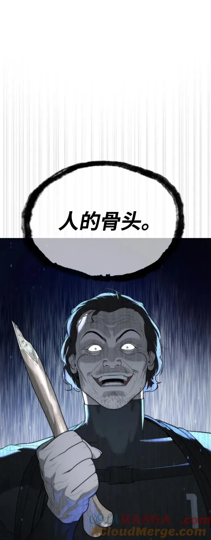 [第55话] 二十个B级 第49页