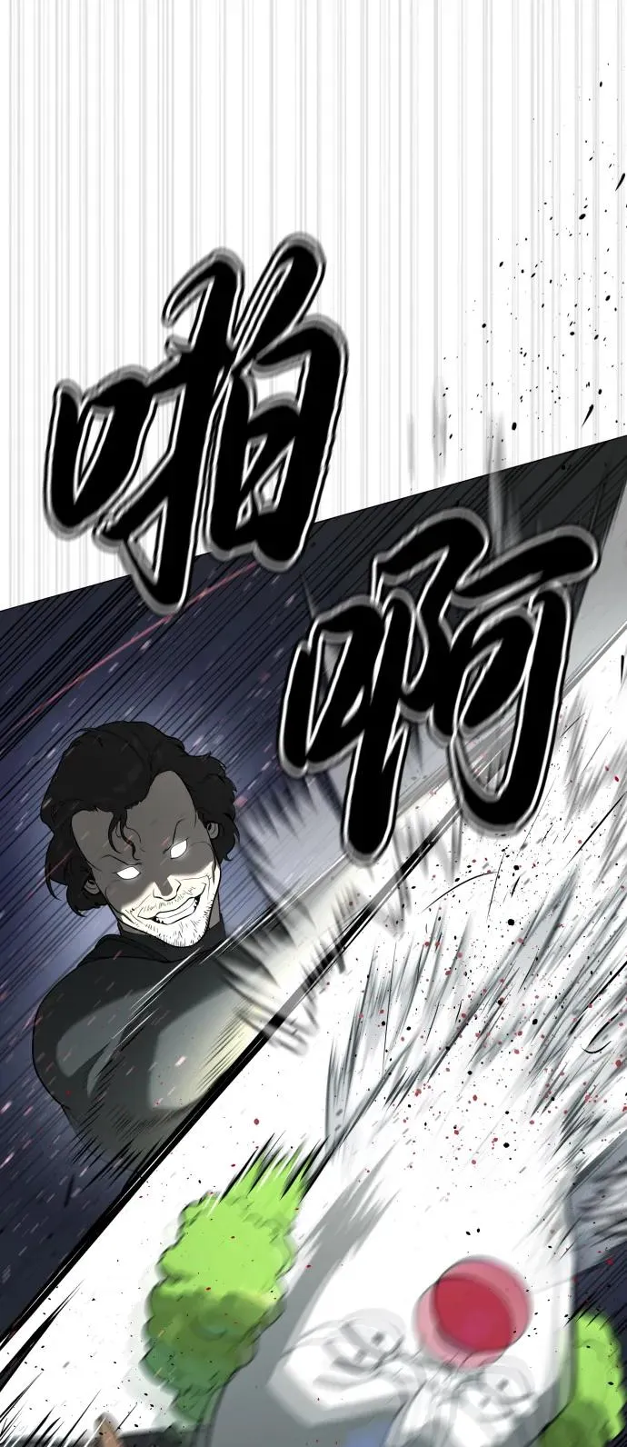 [第55话] 二十个B级 第51页