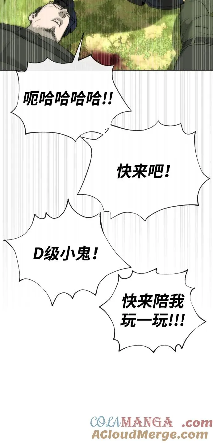 [第55话] 二十个B级 第57页
