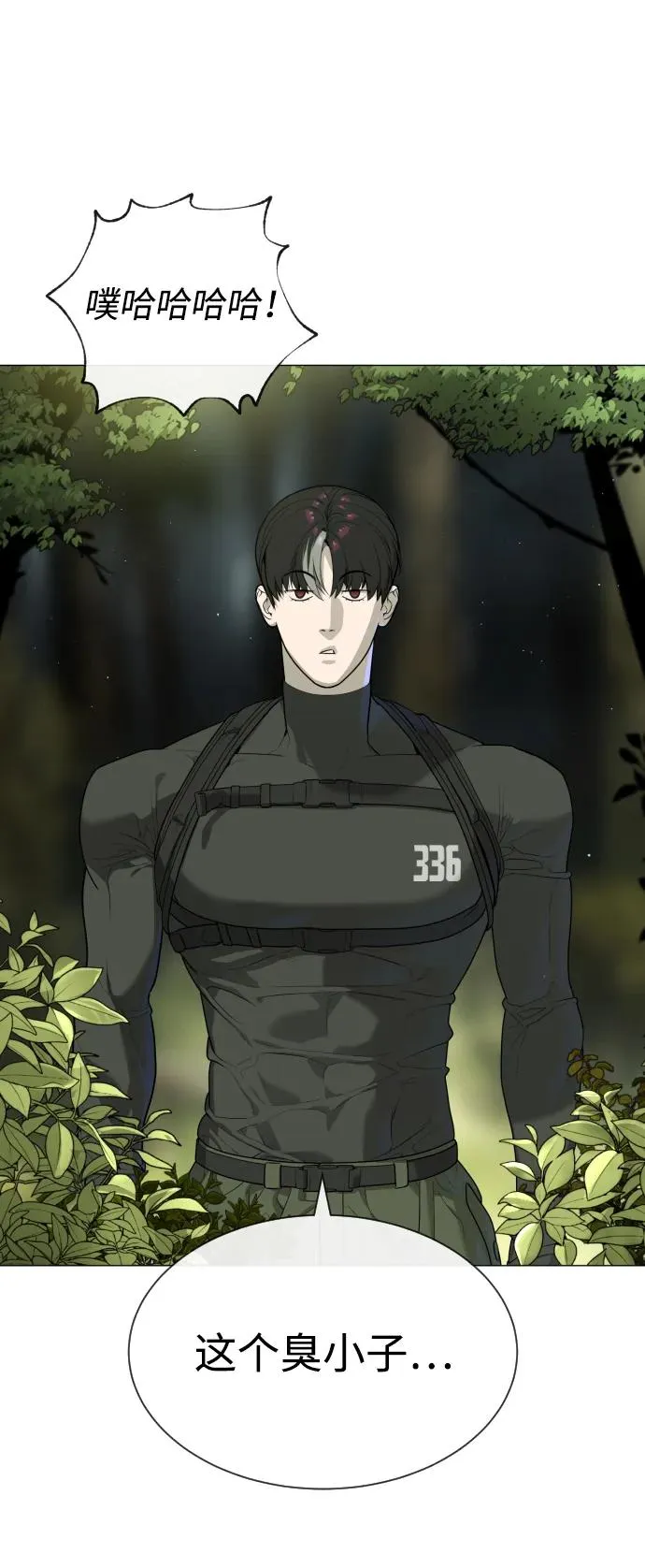 [第55话] 二十个B级 第58页