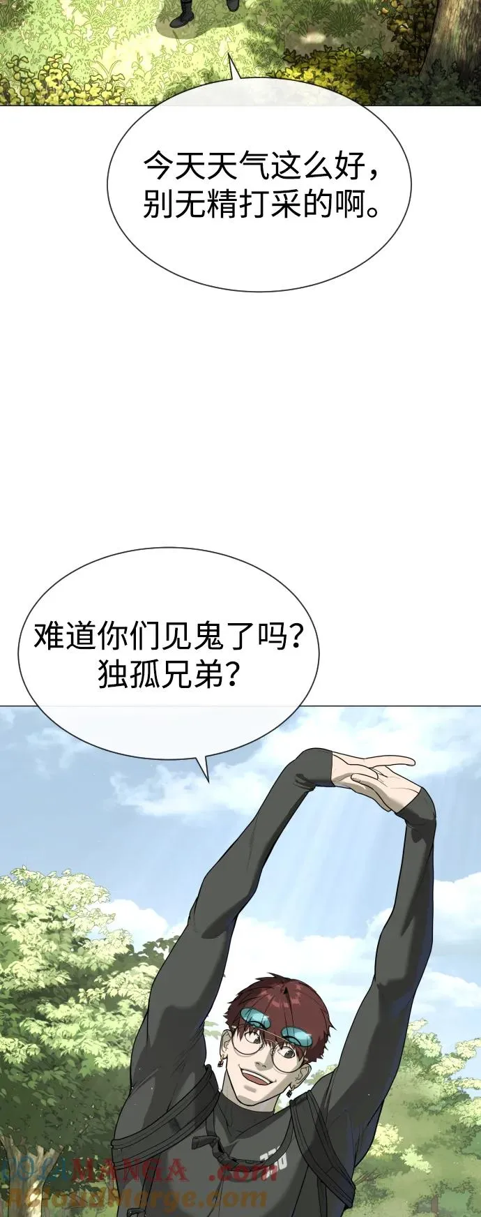 [第55话] 二十个B级 第61页