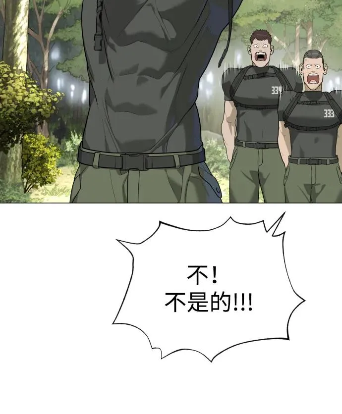 [第55话] 二十个B级 第62页